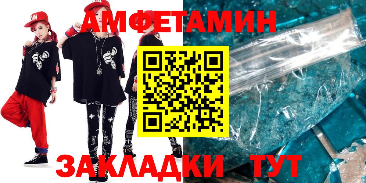 АМФЕТАМИН  АМФЕТАМИН 97%  Вход с VPN  АМФЕТАМИН  Краснокамск 