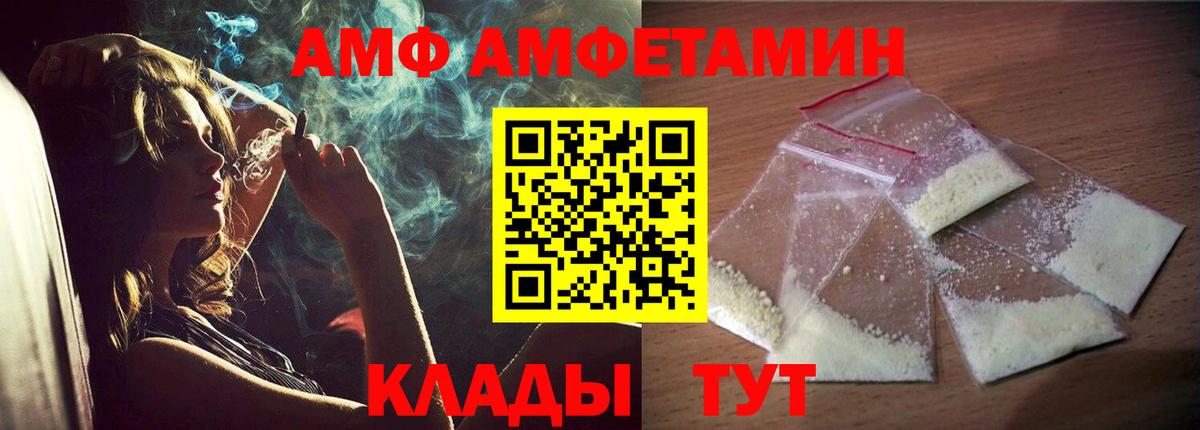 АМФЕТАМИН 98% Краснокамск
