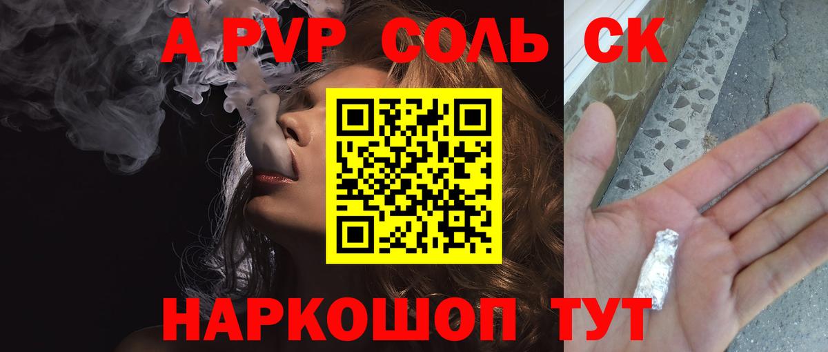 Alpha PVP Краснокамск