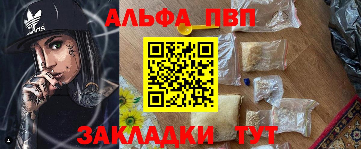 A PVP Crystall Краснокамск