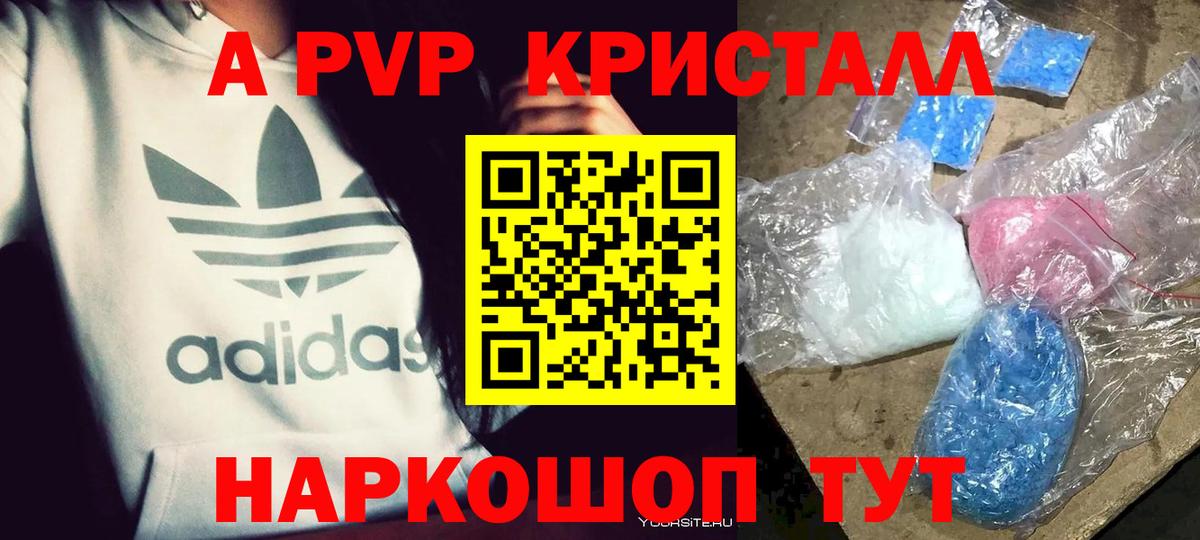 APVP СК  APVP мука  Вход с VPN  Краснокамск  APVP Crystall 