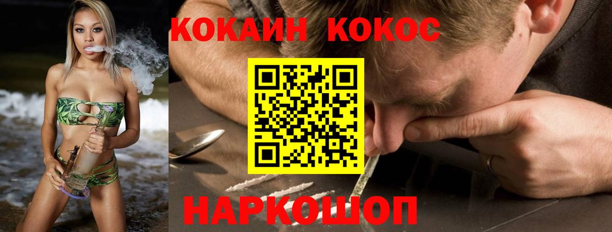 COCAIN 97% Краснокамск