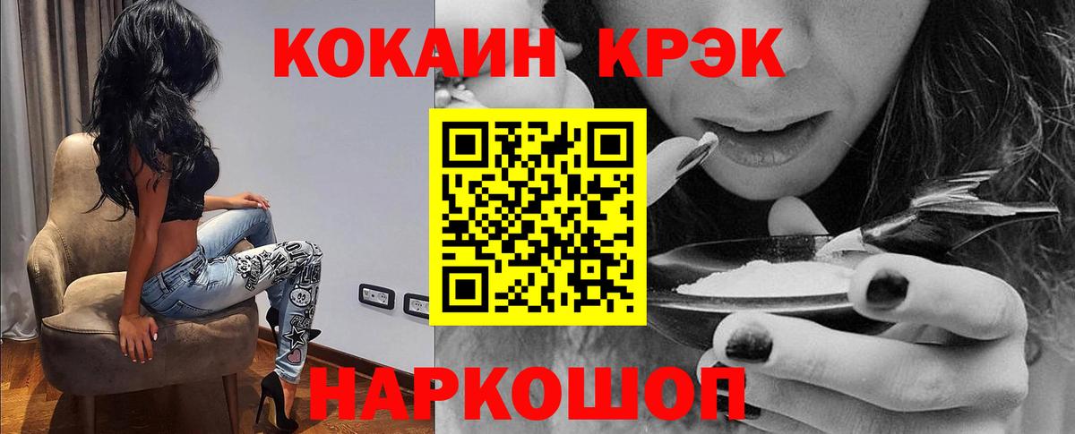 Краснокамск  КОКАИН Columbia  где купить наркоту  Кокаин Эквадор  Вход с VPN 