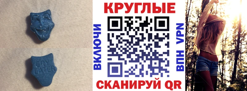 площадка телеграм Краснокамск ЭКСТАЗИ круглые