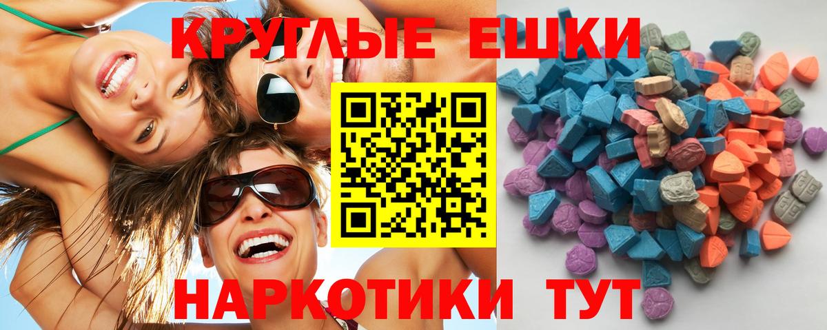 Ecstasy 300 mg  ЭКСТАЗИ ешки  Вход с VPN  Краснокамск 