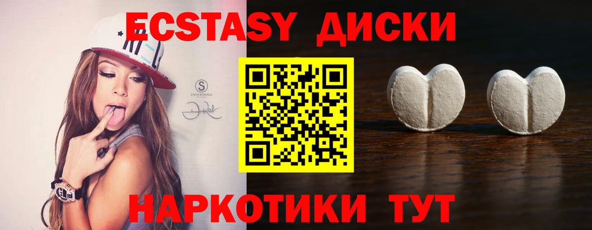 Ecstasy XTC Краснокамск