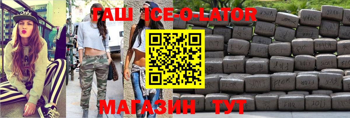 ГАШИШ 40% ТГК Краснокамск