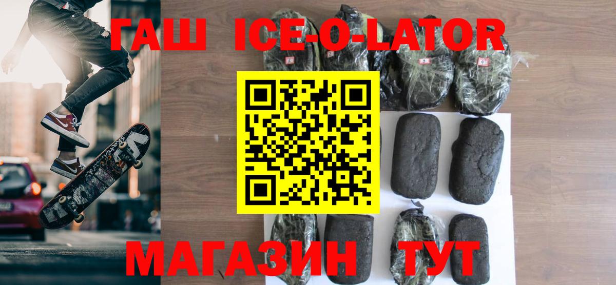 ГАШИШ гашик  Вход с VPN  Краснокамск  ГАШ  ГАШИШ Изолятор 