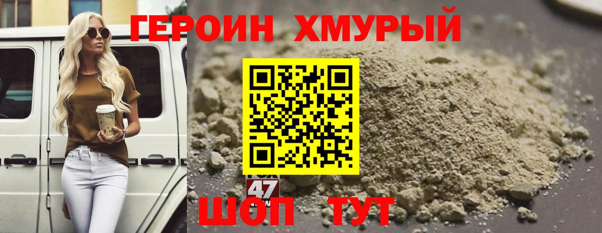 ГЕРОИН герыч  Вход с VPN  Краснокамск 
