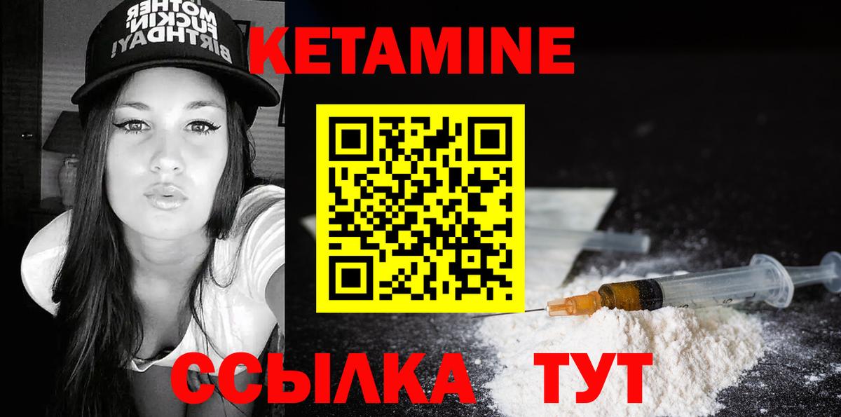 Краснокамск  КЕТАМИН ketamine  Вход с VPN 