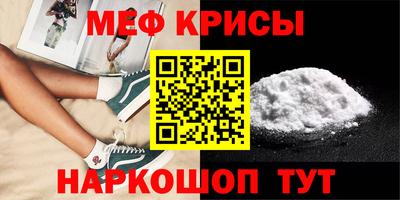 меф Братск