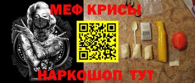 меф Братск