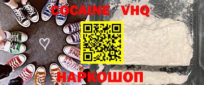 кокаин VHQ Владикавказ