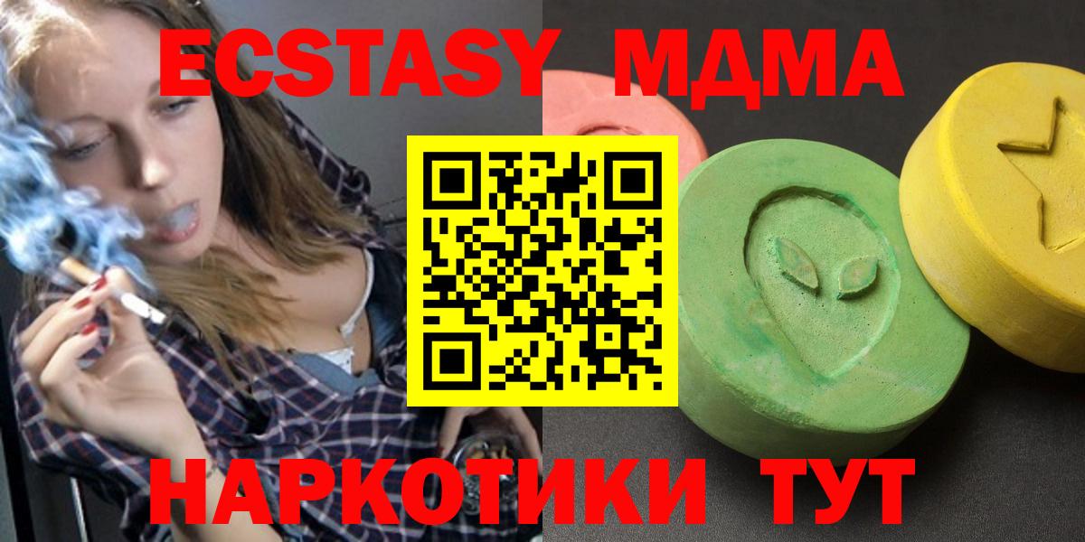 МДМА VHQ Краснокамск