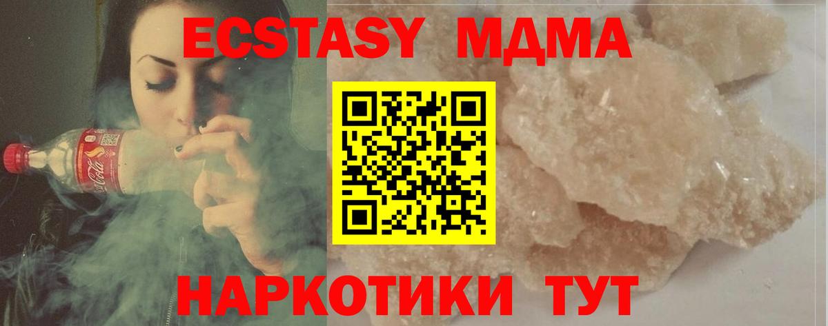 Краснокамск  МДМА crystal  Вход с VPN  MDMA VHQ 