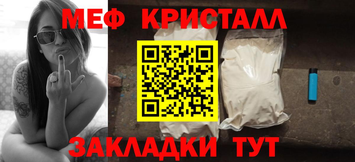 Мефедрон  Краснокамск