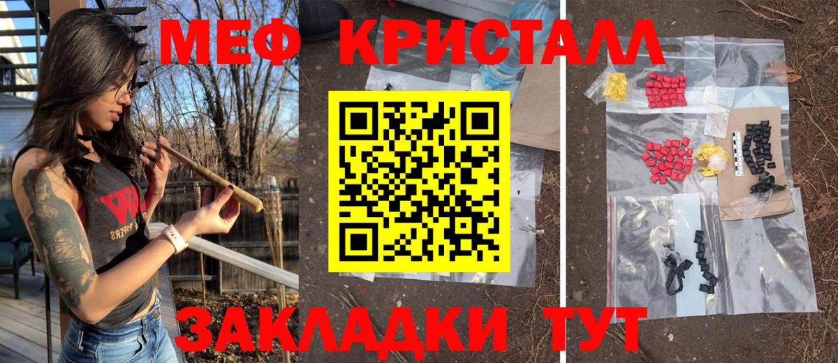 Мефедрон кристаллы  Вход с VPN  Краснокамск  Мефедрон  Мефедрон mephedrone 