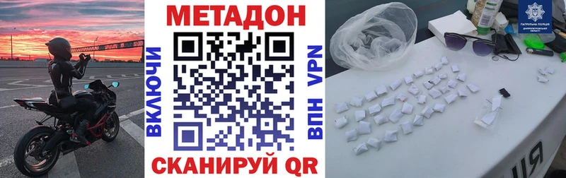 МЕТАДОН methadone  купить наркоту  Краснокамск 