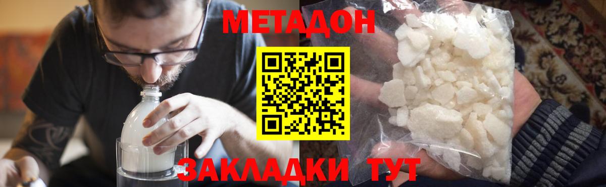 блэк спрут как зайти  Метадон кристалл  МЕТАДОН мёд  Вход с VPN  Краснокамск 