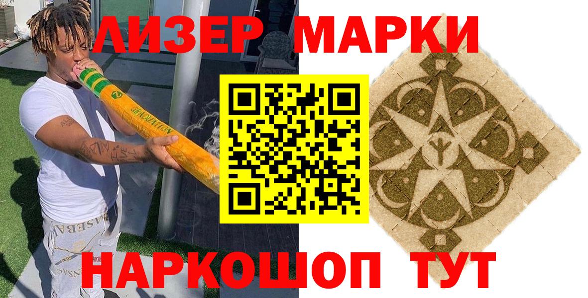 Наркотические марки 1,5мг  Вход с VPN  Наркотические марки 1,5мг  Краснокамск 