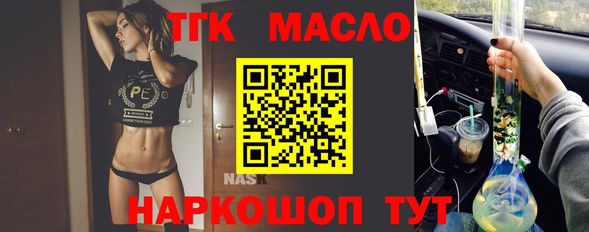 ТГК вейп с тгк Краснокамск