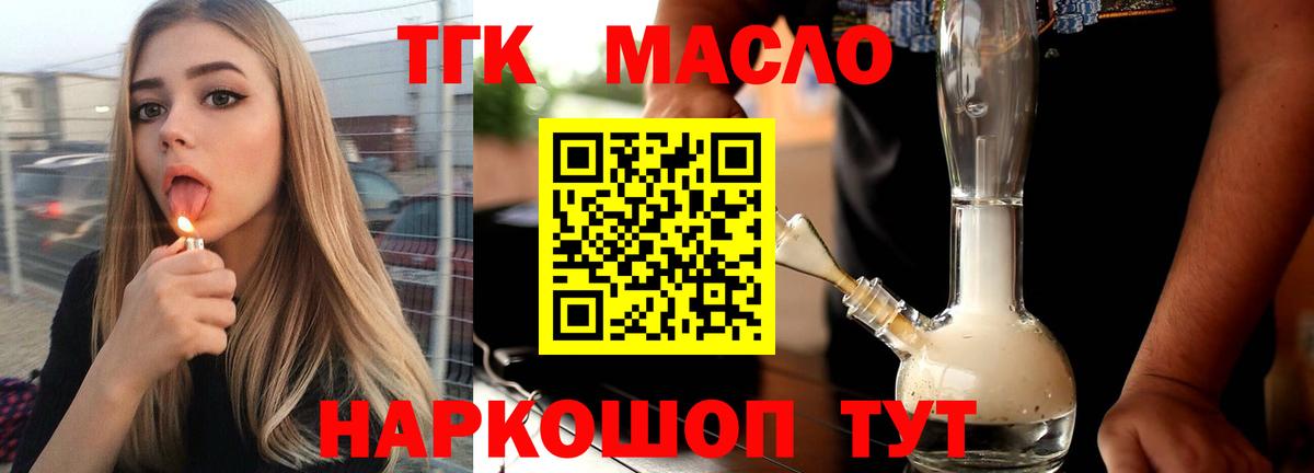 Краснокамск  купить наркоту  Вход с VPN  ТГК жижа 