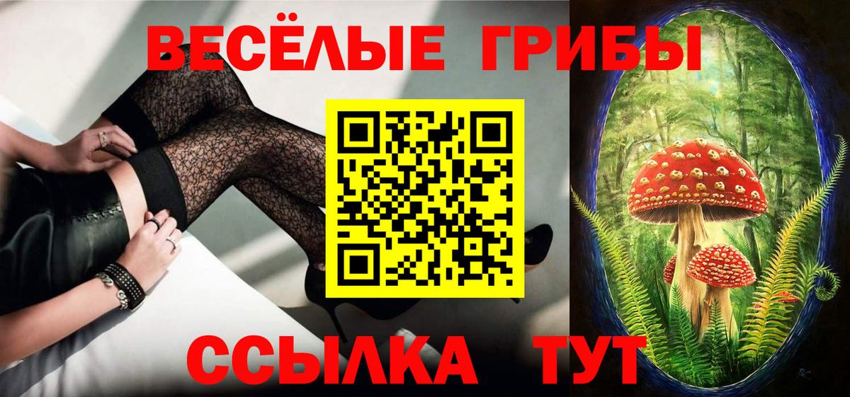 Галлюциногенные грибы мицелий  Вход с VPN  Краснокамск 